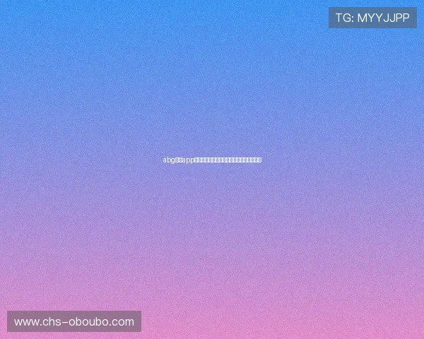 abg欧博app投注如何提高中奖率的实用技巧与经验分享